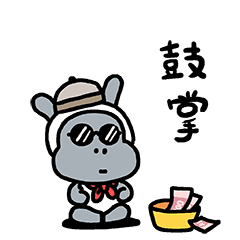 鼓掌表情包表情包 - GIF表情包分类 - 高清免费下载