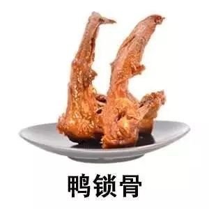 鸭锁骨表情包表情包 - 套图表情包分类 - 高清免费下载
