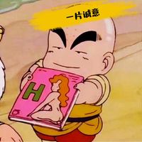 片诚意表情包 - 套图表情包 - 免费下载