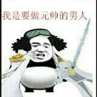 熊猫人版海贼王青雉我是要做元帅的人表情包 - 套图表情包 - 免费下载