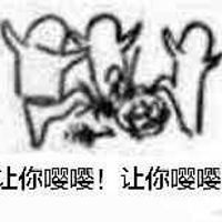 让你嘤嘤让你嘤嘤表情包 - 套图表情包 - 免费下载