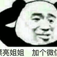 漂亮姐姐加个微信表情包 - GIF表情包 - 免费下载