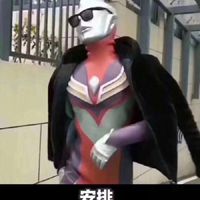 安排(奥特曼)表情包表情包 - 套图表情包 - 免费下载