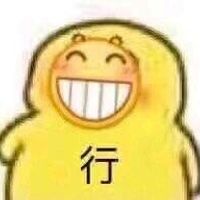 行（滑稽脸）表情包表情包预览 - 滑稽套图合集