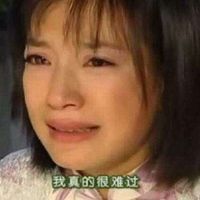 我真的很难过表情包表情包 - 套图表情包 - 免费下载