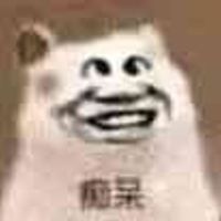 痴呆 - 小表情2020091807表情包表情包 - 套图表情包 - 免费下载