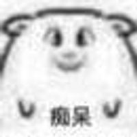 痴呆 - 小表情2020091810表情包表情包 - 套图表情包 - 免费下载